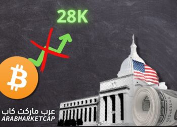 قرارات الفيدرالي والبيتكوين – منع السوق من 28 ألف دولار؟