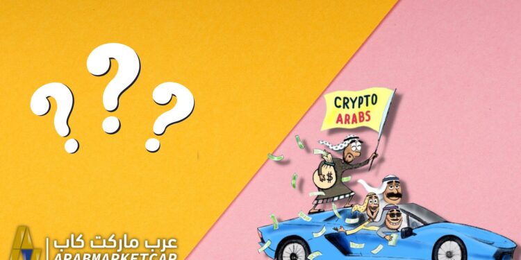 كريبتو العرب من أهم مشاريع الـ NFT في العالم العربي 1 مشروع NFT كريبتو العرب