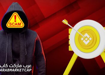 مخترقين يستخدمون تقنية التزييف العميق على شركة باينانس