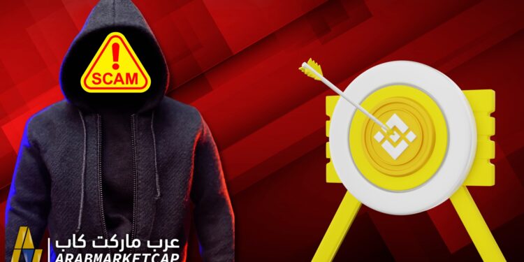 مخترقين يستخدمون تقنية التزييف العميق على شركة باينانس 1 مخترقين يستخدمون تقنية التزييف العميق على شركة باينانس