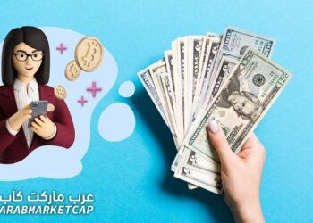 إليك 5 أفكار للبدء بـ مشروع ربح يومي من العملات الرقمية