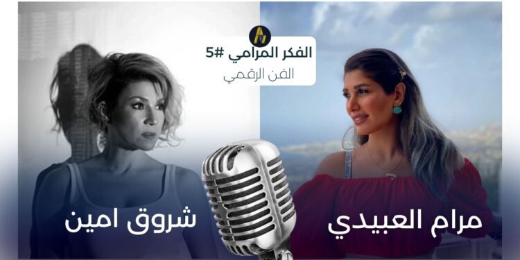 الفكر المرامي 5 | شروق أمين 1 ???? ???? arabmarketcap