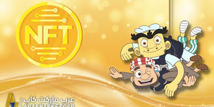 5 مشاريع NFT جديدة ستحقق لك الكثير من الأرباح في عام 2022 1 5 مشاريع NFT جديدة ستحقق لك الكثير من الأرباح في عام 2022