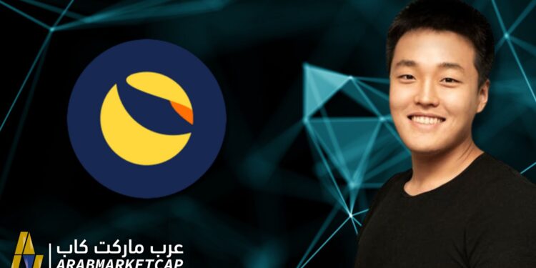 مؤسس تيرا (Do Kwon) يخرج عن صمتة ويثير مجتمع العملة بالخطوات القادمة 1 مؤسس تيرا (Do Kwon) يخرج عن صمتة ويثير مجتمع العملة بالخطوات القادمة