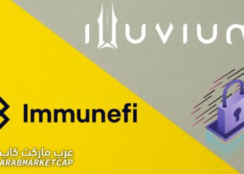 Illuvium تعلن عن فعالية اكتشاف ثغرات أمنية بالتعاون مع Immunefi