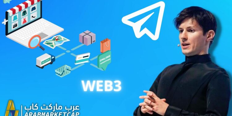 هل ستقوم تيليجرام بفتح متجر للويب 3 ؟ المؤسس يجيب 1 هل ستقوم تيليجرام بفتح متجر للويب 3 ؟ المؤسس يجيب