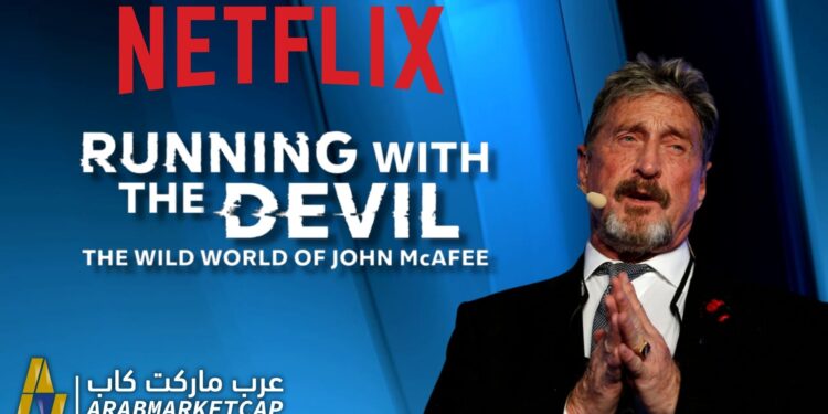 جون مكافي (John McAfee) ما زال حيا ؟ فيلم الجري مع الشيطان 1 جون مكافي (John McAfee) ما زال حيا ؟ فيلم الجري مع الشيطان