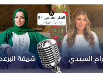 الفكر المرامي مع شريف