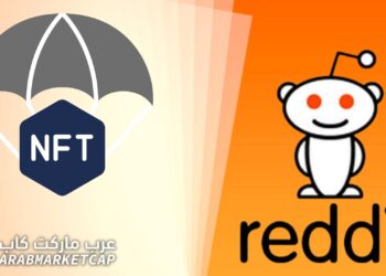 ايردروب NFTs مجاني من منصة Reddit 