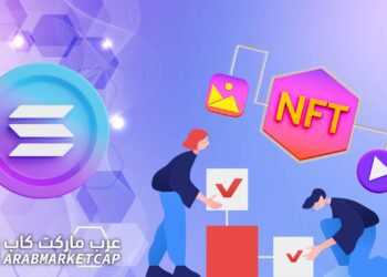 كيفية صنع الـ NFT على بلوكتشين سولانا