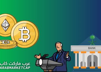 لماذا يقوم البنك المركزي السعودي بتعيين رئيس للعملات الرقمية؟