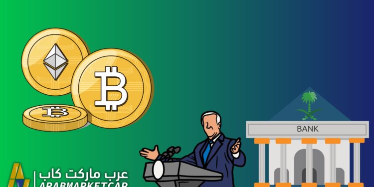 لماذا يقوم البنك المركزي السعودي بتعيين رئيس للعملات الرقمية؟
