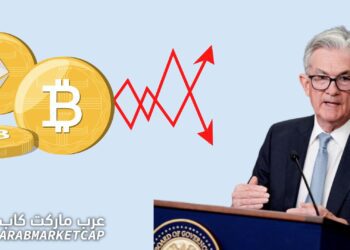 توقعات اجتماع الفيدرالي الأمريكي وتأثيرها على سوق العملات الرقمية