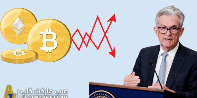 توقعات اجتماع الفيدرالي الأمريكي وتأثيرها على سوق العملات الرقمية 1 توقعات اجتماع الفيدرالي الأمريكي وتأثيرها على سوق العملات الرقمية