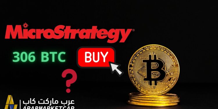 علاقة مايكروستراتيجي والبيتكوين مستمرّة، فما سبب شراء المزيد من البيتكوين؟ 1 علاقة مايكروستراتيجي والبيتكوين مستمرّة، فما سبب شراء المزيد من البيتكوين؟