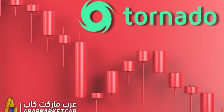 ما الذي يحدث مع عملة تورنادو كاش (Tornado Cash) ؟ 1 ما الذي يحدث مع عملة تورنادو كاش (Tornado Cash) ؟