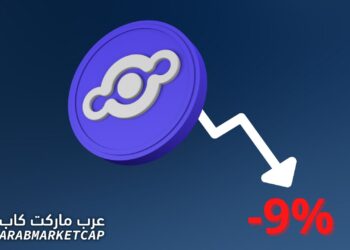 استمرار انخفاض عملة الهيليوم (HNT) اليوم بنسبة 9%