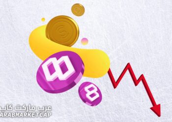 لماذا تنخفض عملة سويت كوين (Sweatcoin) مع انها مشروع جديد؟