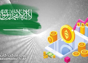 سوق العملات الرقمية في السعودية