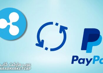 هل سيحلّ الريبل محلَّ PayPal؟… تقارير تؤكد ذلك