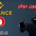 توقّف شبكة باينانس الذكية: اختراق مُحتمَل بقيمة 600 مليون دولار! 6 توقّف شبكة باينانس الذكية: اختراق مُحتمَل بقيمة 600 مليون دولار!