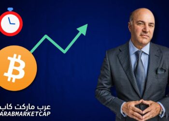 كيفن أوليري يتوقّع ارتفاع البيتكوين، لكن متى؟