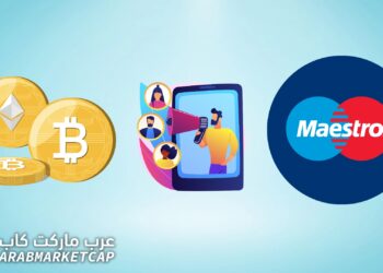 جديد ماستركارد والعملات الرقمية: برنامج لتعزيز مشاركة البنوك في البلوكتشين