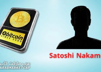 ماذا كتب مخترع البيتكوين (ساتوشي ناكاموتو) في النسخة الأولى للعملة؟