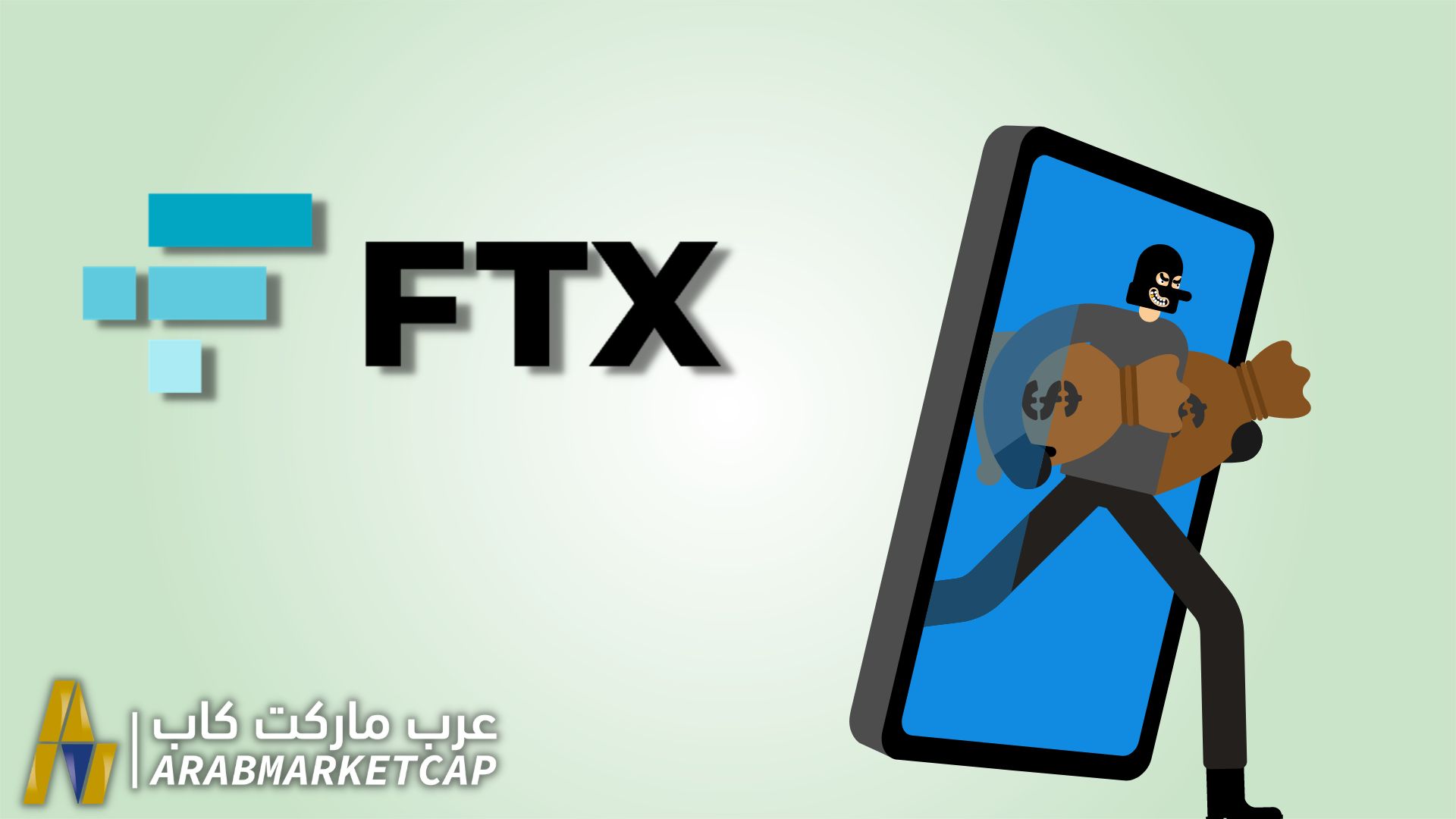 هل ستعود أموال مستخدمي FTX؟ أم أنها اختفت تمامًا؟