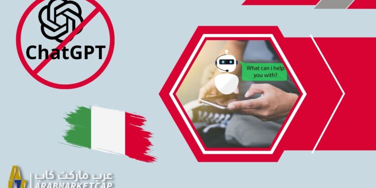 إيطاليا تحجب ChatGPT وتحقق في الانتهاكات المشتبه بها