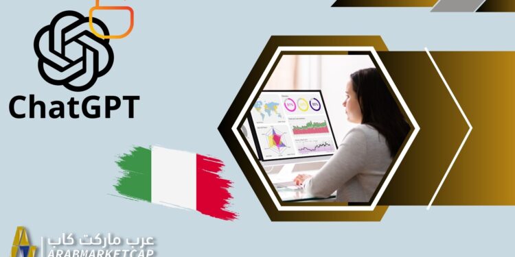 ما هي مطالب إيطاليا لرفع الحظر عن ChatGPT؟