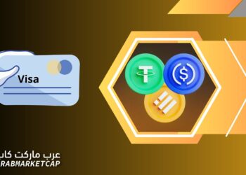 جديد فيزا والعملات المشفرة: مُنتَج طَموح يتعلّق بالمدفوعات!
