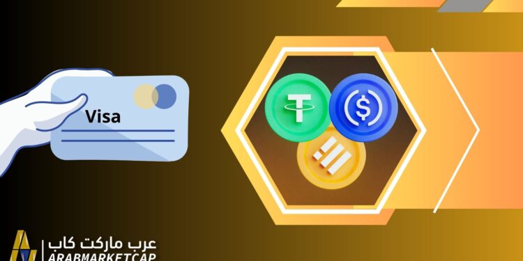 جديد فيزا والعملات المشفرة: مُنتَج طَموح يتعلّق بالمدفوعات! 1 جديد فيزا والعملات المشفرة: مُنتَج طَموح يتعلّق بالمدفوعات!