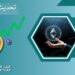 ارتفاع سعر الإيثريوم قبل ترقية شنغهاي المرتقبة.. ماذا بعد؟