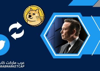 إيلون ماسك يغيّر شعار تويتر إلى دوج كوين!.. فما السبب؟