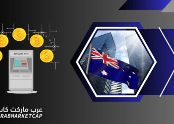 أستراليا لديها أجهزة صراف آلي للبيتكوين أكثر من آسيا بأكملها!