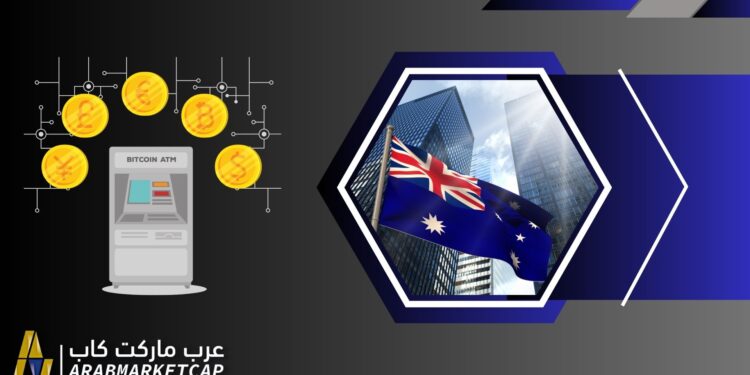 أستراليا لديها أجهزة صراف آلي للبيتكوين أكثر من آسيا بأكملها!
