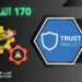 Trust Wallet تقدم تعويضات مالية لمستخدميها.. لهذا السبب 6 Trust Wallet تقدم تعويضات مالية لمستخدميها.. لهذا السبب