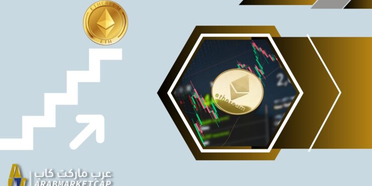 الإيثيريوم تصل إلى أعلى مستوى لها في 11 شهرًا