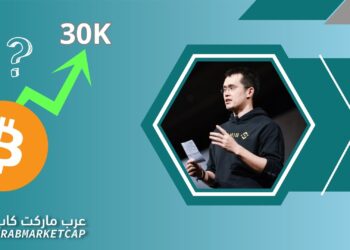 بينانس تدحض الشائعات.. والبيتكوين ترتفع مجدّدًا