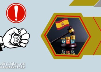 وكالة الضرائب الإسبانية تلاحق مالكي العملات المشفرة