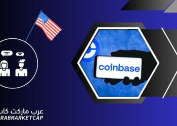 بالتعاون مع مشرعين سابقين.. كوين بيس تؤسس مجلسًا استشاريًا 