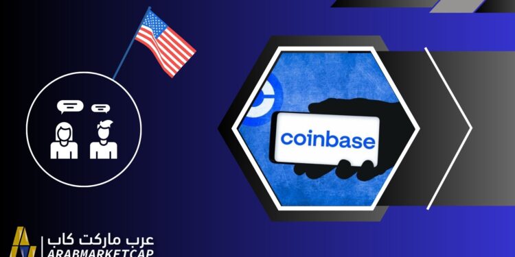 بالتعاون مع مشرعين سابقين.. كوين بيس تؤسس مجلسًا استشاريًا  1 بالتعاون مع مشرعين سابقين.. كوين بيس تؤسس مجلسًا استشاريًا