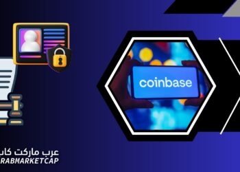 كوين بيس في مواجهة القضاء.. والسبب انتهاكات الخصوصية!