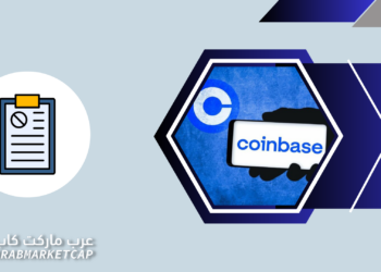 كوين بيس تواصل جهودها القانونية ضد لجنة الأوراق المالية والبورصات.. فما الهدف؟  5 كوين بيس تواصل جهودها القانونية ضد لجنة الأوراق المالية والبورصات.. فما الهدف؟