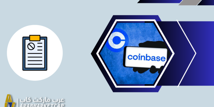 كوين بيس تواصل جهودها القانونية ضد لجنة الأوراق المالية والبورصات.. فما الهدف؟  1 كوين بيس تواصل جهودها القانونية ضد لجنة الأوراق المالية والبورصات.. فما الهدف؟
