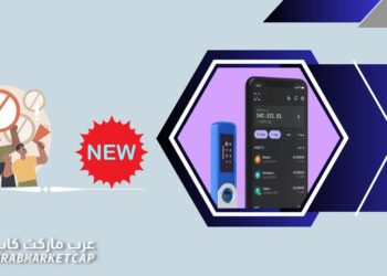 ميّزة جديدة تضع ليدجر في مرمى الاتهامات.. تعرّف عليها!