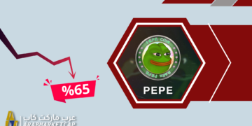 خلال أسبوعين.. سعر عملة PEPE ينهار بنسبة 65٪!