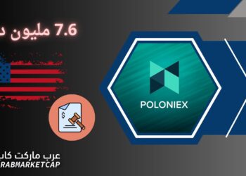 7.6 مليون دولار.. غرامة تدفعها بولونيكس سببها انتهاك العقوبات!