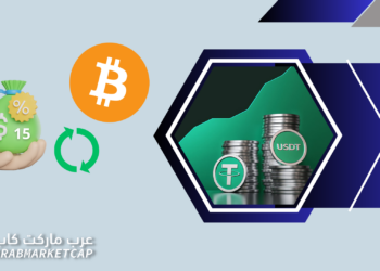 لتعزيز احتياطياتها.. تيثر تلجأ إلى البيتكوين، لماذا؟